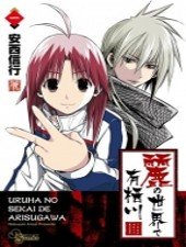 Arisugawa ở thế giới 'tươi đẹp' - Uruha no Sekai de Arisugawa