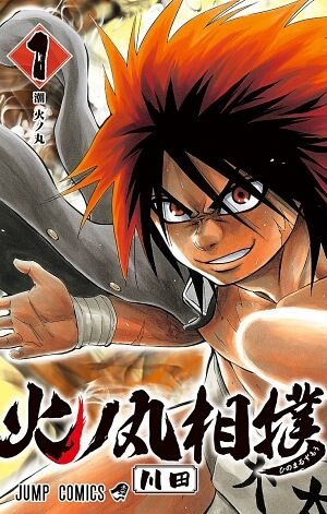 Hinomaru Zumou